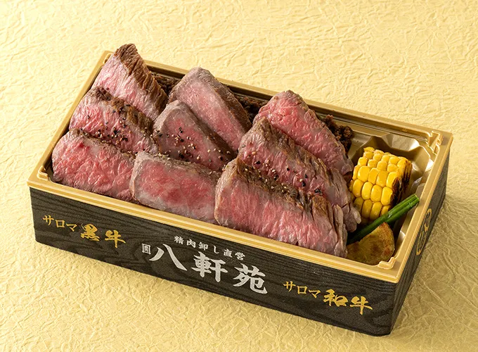 特選サロマ和牛希少部位三種盛り弁当